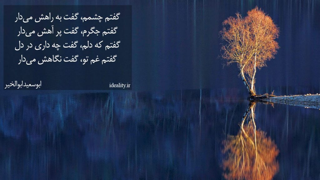 گفتم چشمم، گفت به راهش می‌دار