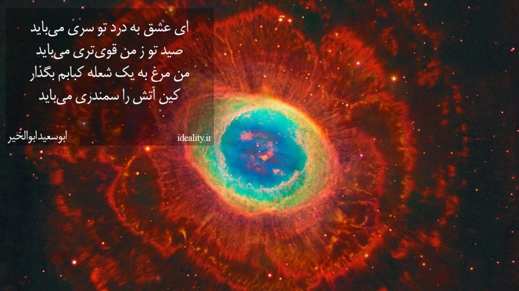 ای عشق به درد تو سری می‌باید