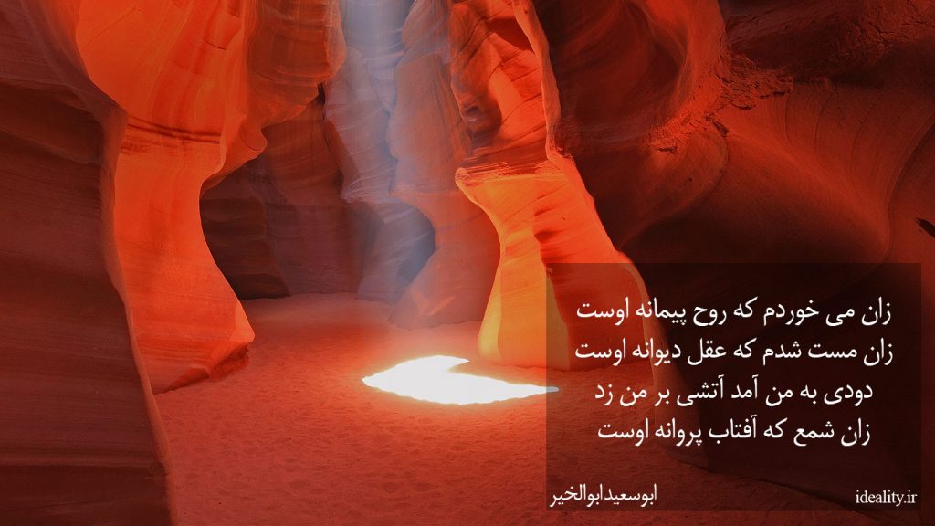 زان می خوردم که روح پیمانه اوست